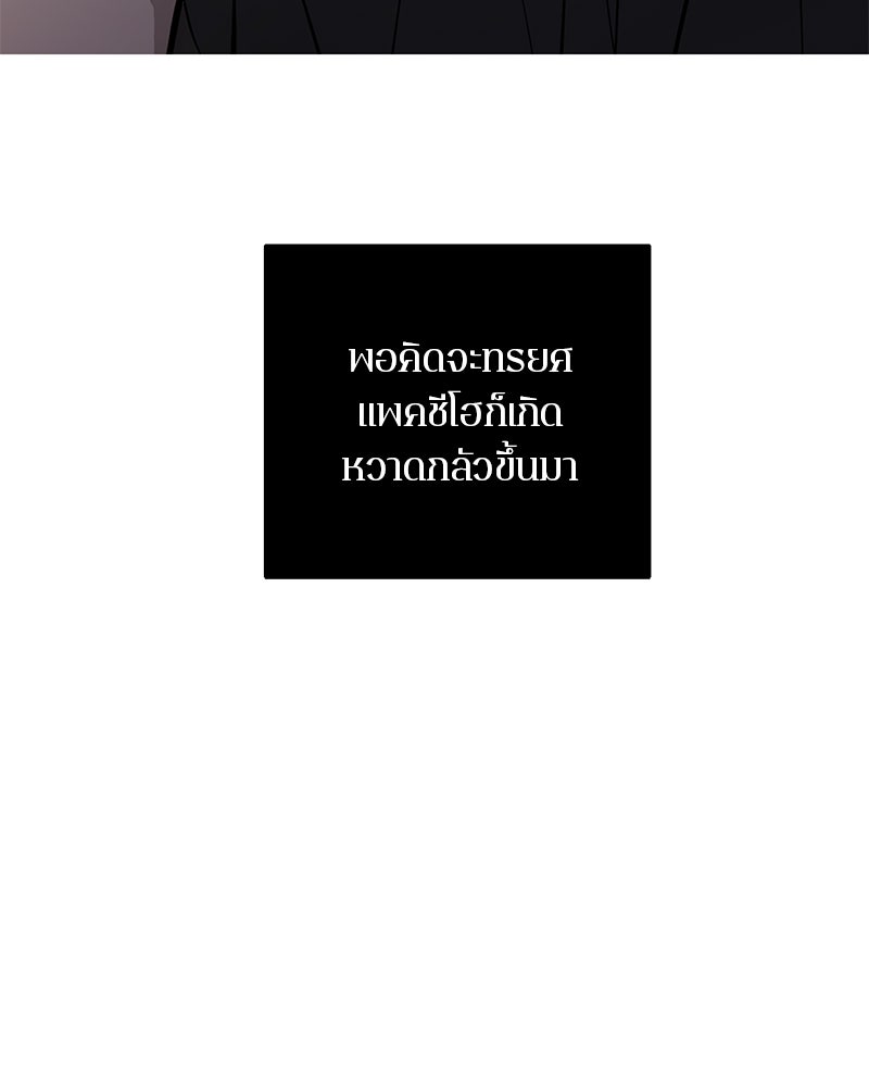 ตำนานเทพธิดาตกสวรรค์ - หน้า 45