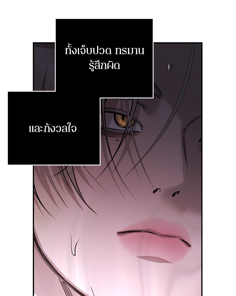 ตำนานเทพธิดาตกสวรรค์ - หน้า 46
