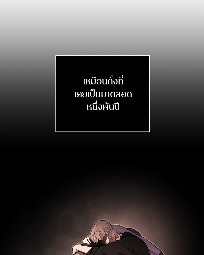 ตำนานเทพธิดาตกสวรรค์ - หน้า 48