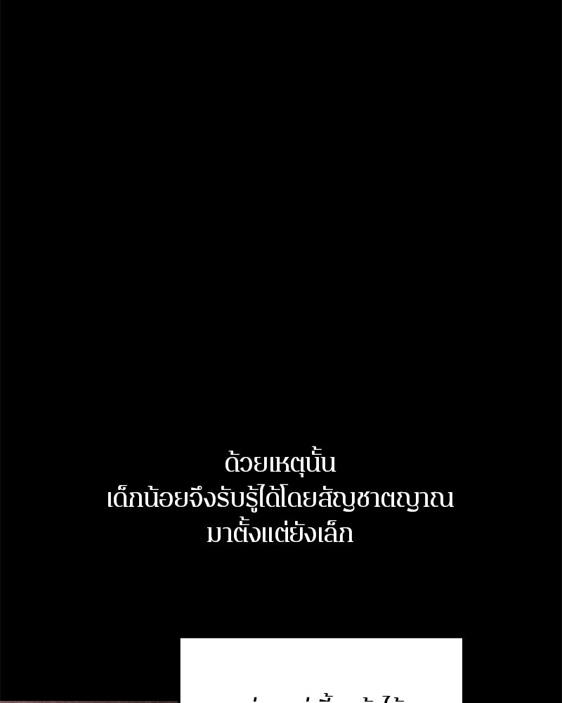 ตำนานเทพธิดาตกสวรรค์ - หน้า 5