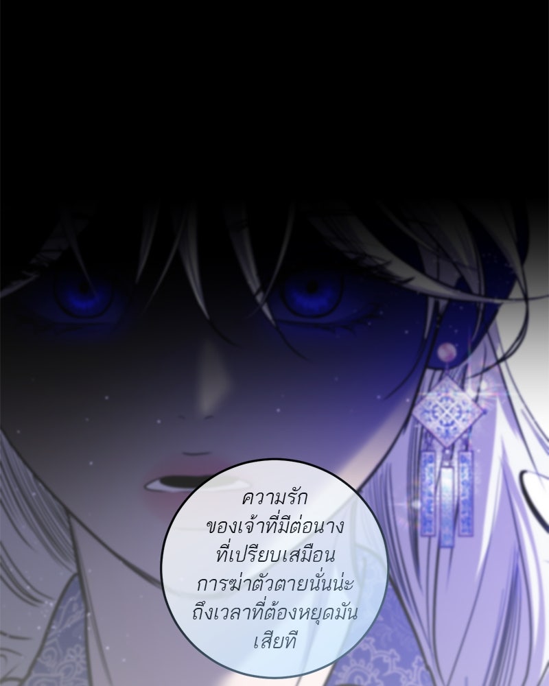 ตำนานเทพธิดาตกสวรรค์ - หน้า 50