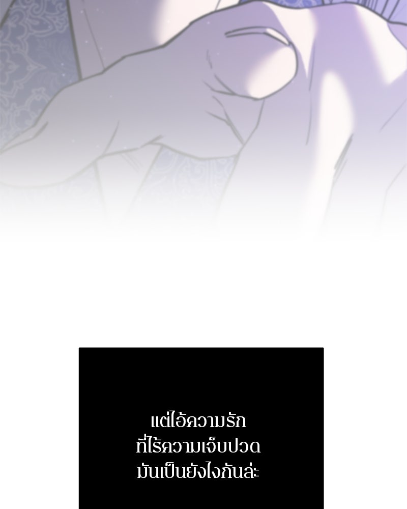 ตำนานเทพธิดาตกสวรรค์ - หน้า 51