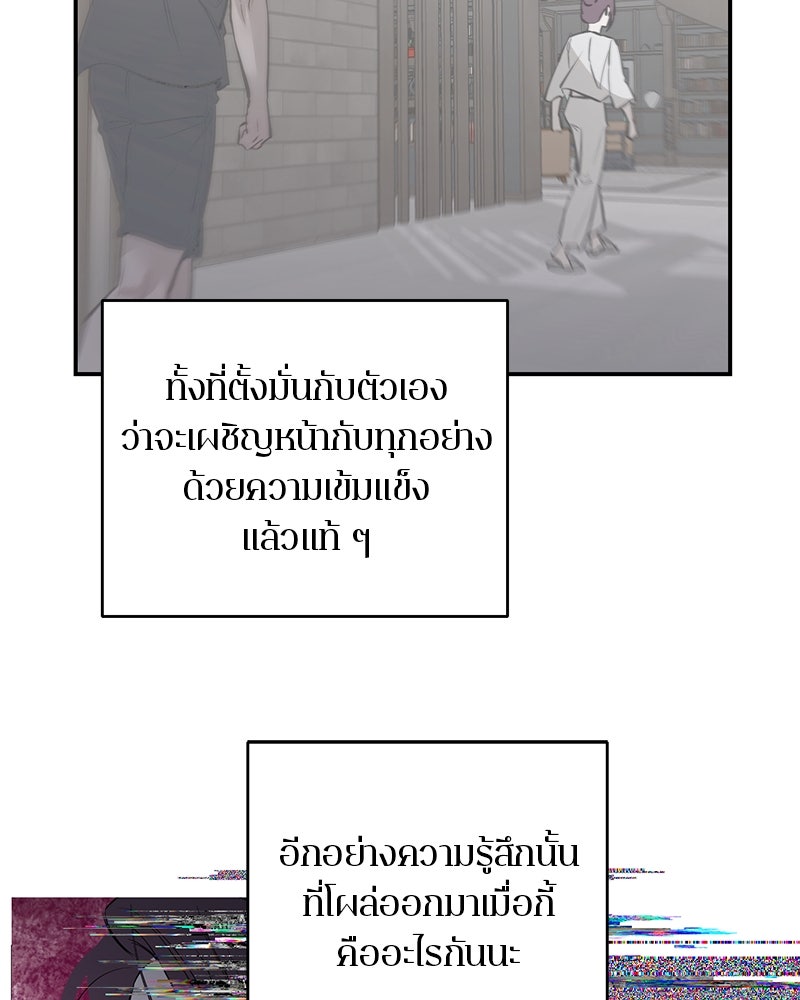 ตำนานเทพธิดาตกสวรรค์ - หน้า 58