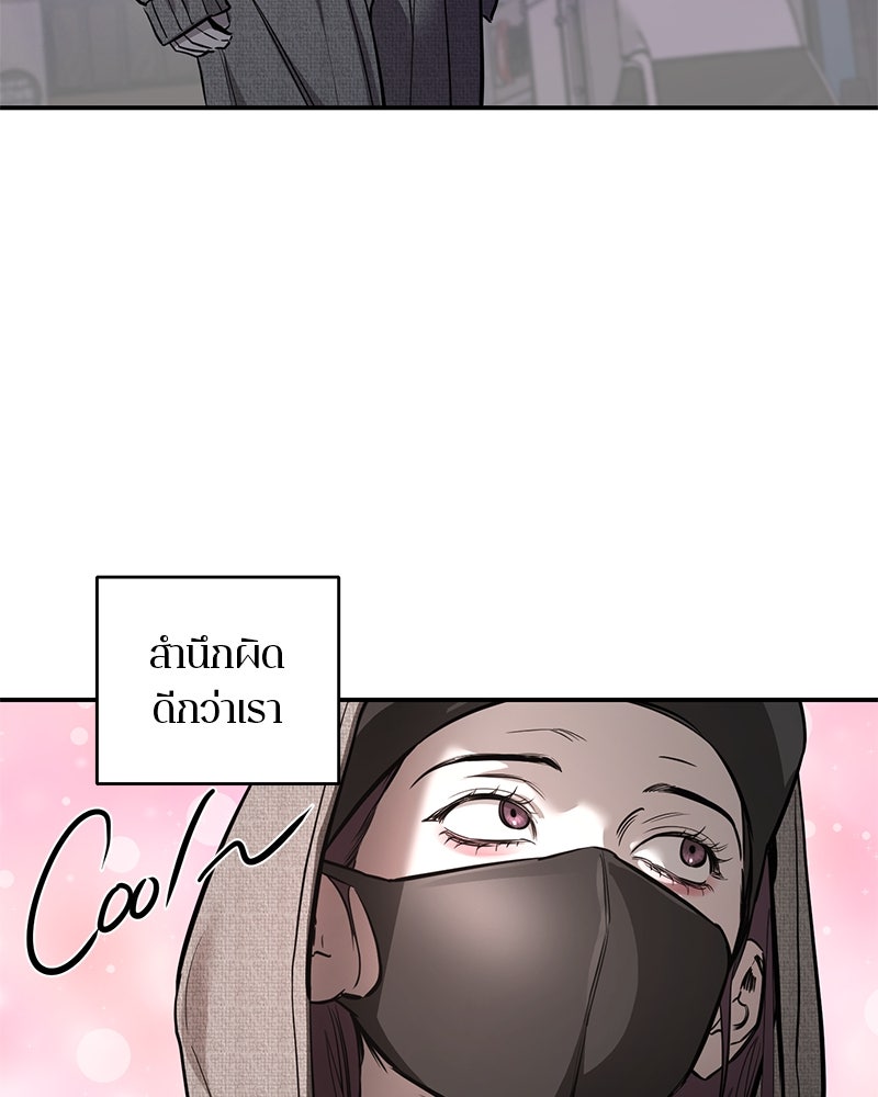 ตำนานเทพธิดาตกสวรรค์ - หน้า 62