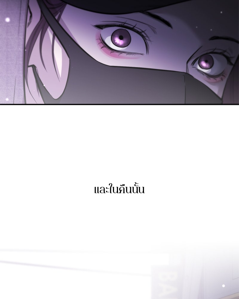 ตำนานเทพธิดาตกสวรรค์ - หน้า 68