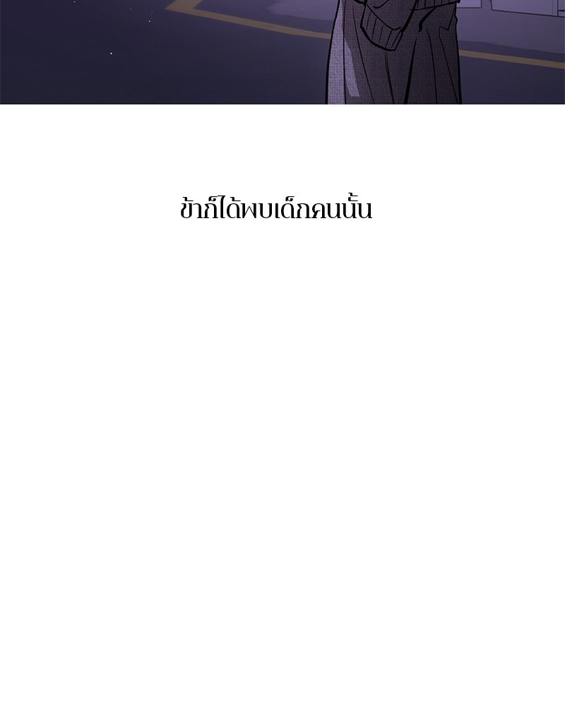 ตำนานเทพธิดาตกสวรรค์ - หน้า 70