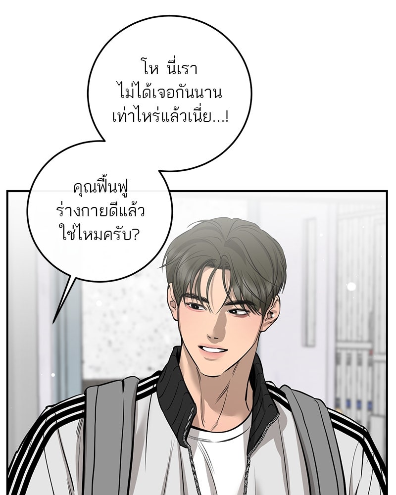 ตำนานเทพธิดาตกสวรรค์ - หน้า 74