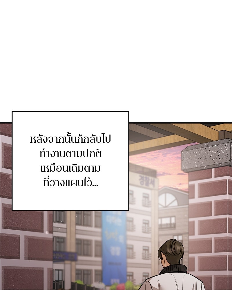 ตำนานเทพธิดาตกสวรรค์ - หน้า 91