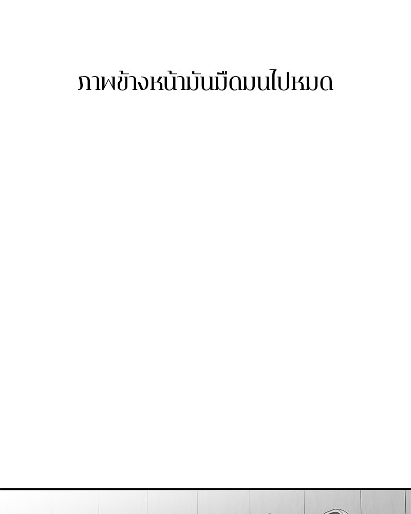 ตำนานเทพธิดาตกสวรรค์ - หน้า 101