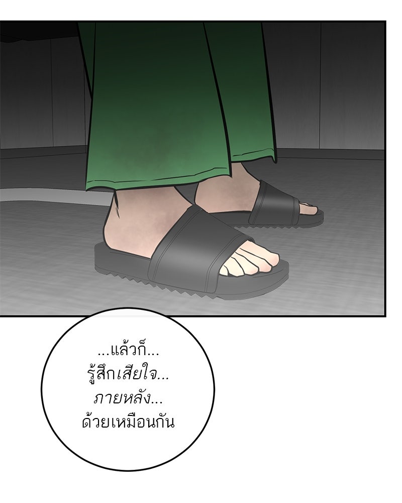 ตำนานเทพธิดาตกสวรรค์ - หน้า 105