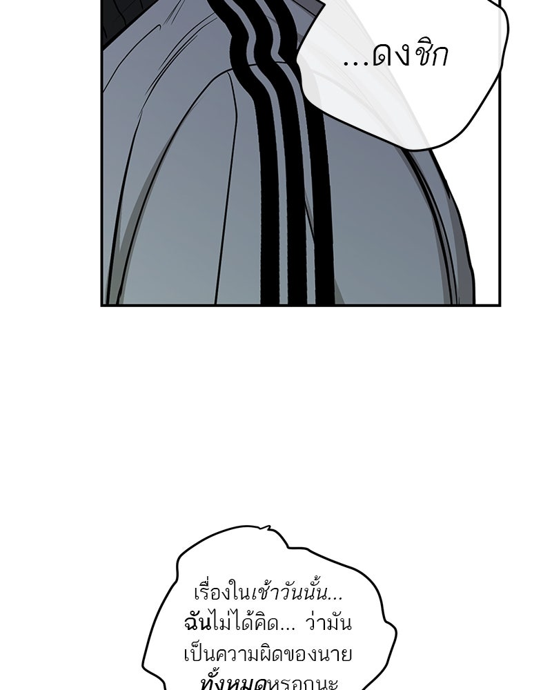 ตำนานเทพธิดาตกสวรรค์ - หน้า 107