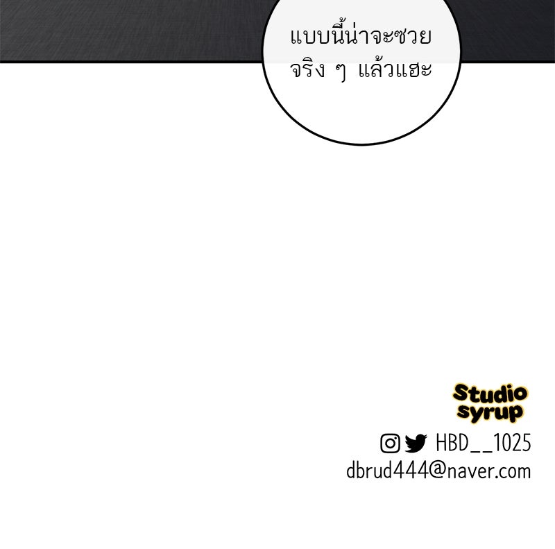 ตำนานเทพธิดาตกสวรรค์ - หน้า 138