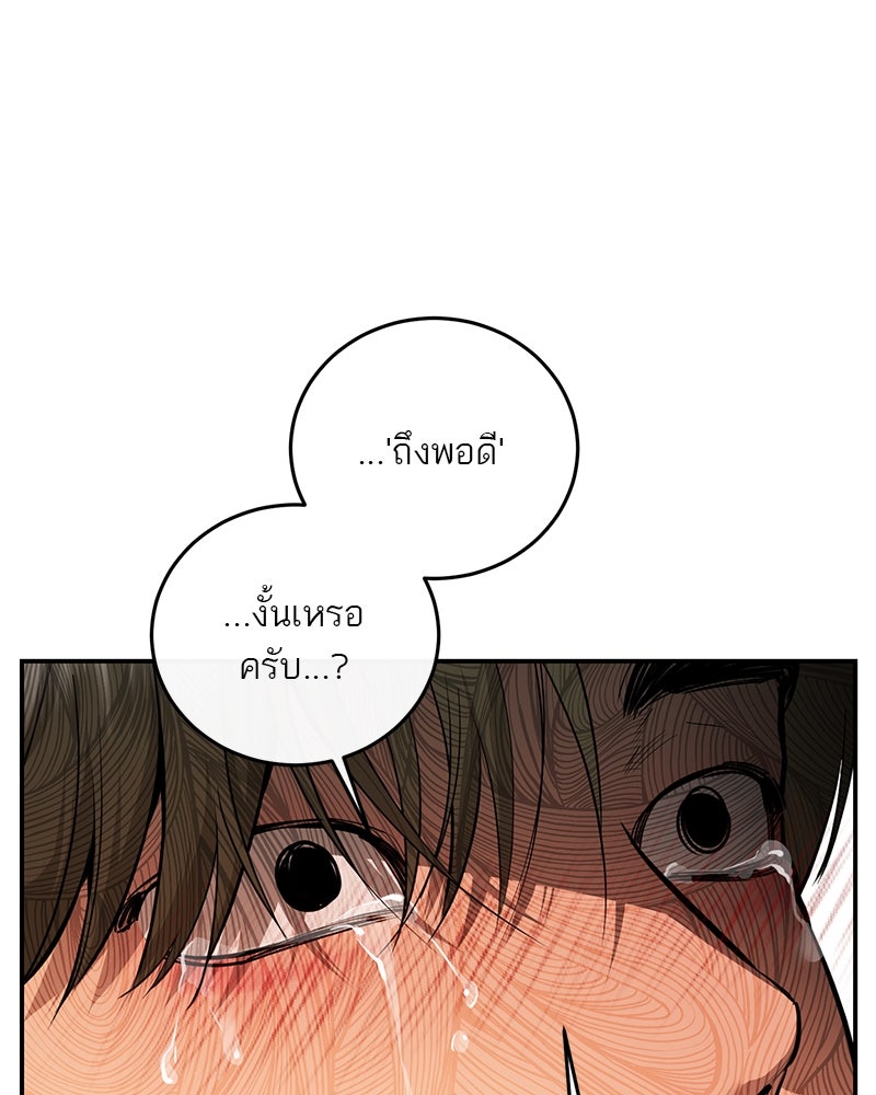 ตำนานเทพธิดาตกสวรรค์ - หน้า 15
