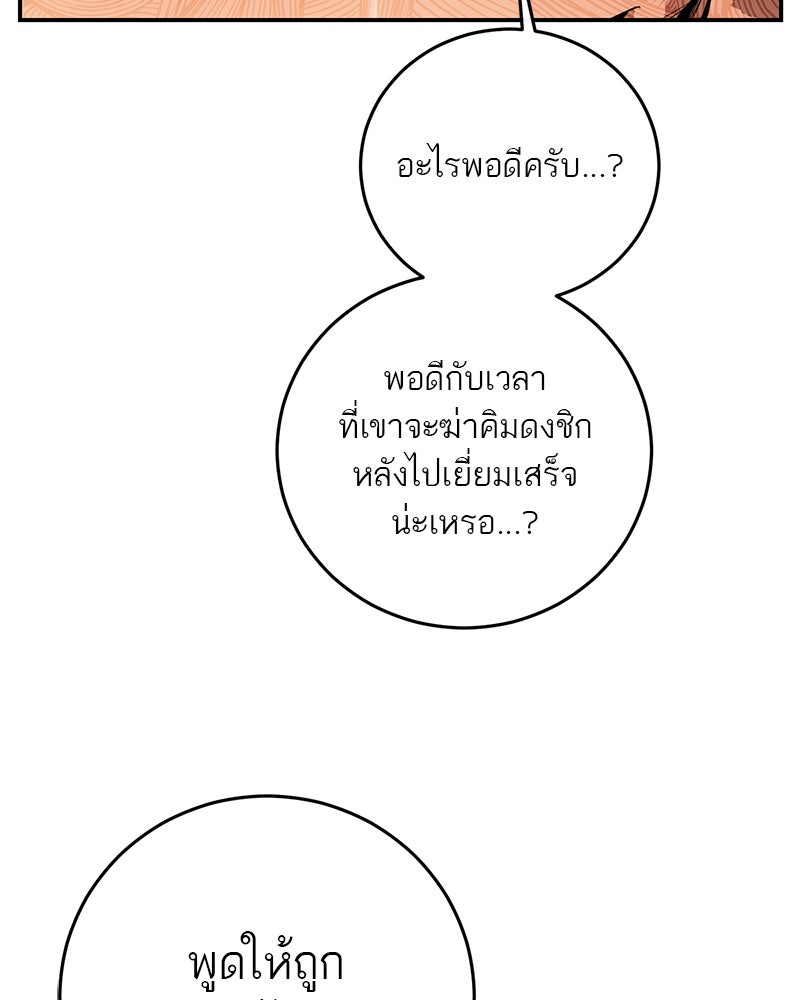 ตำนานเทพธิดาตกสวรรค์ - หน้า 16