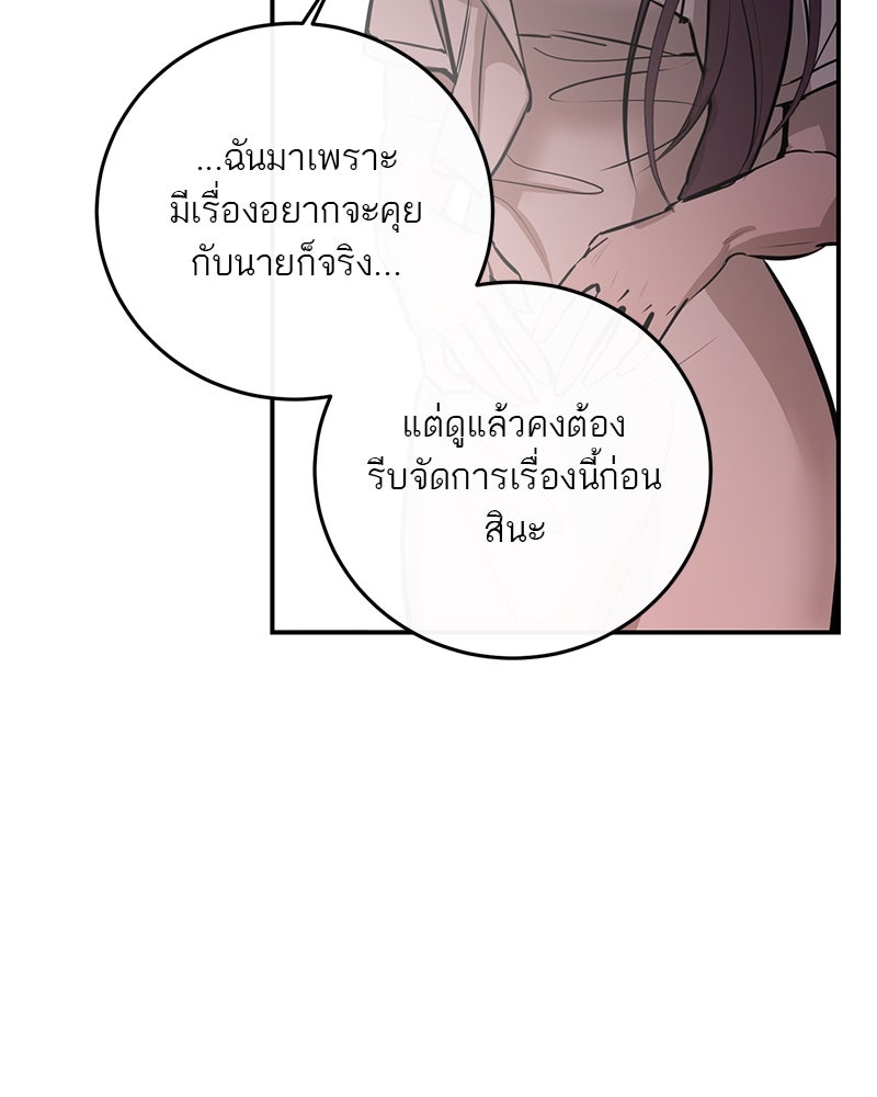 ตำนานเทพธิดาตกสวรรค์ - หน้า 26