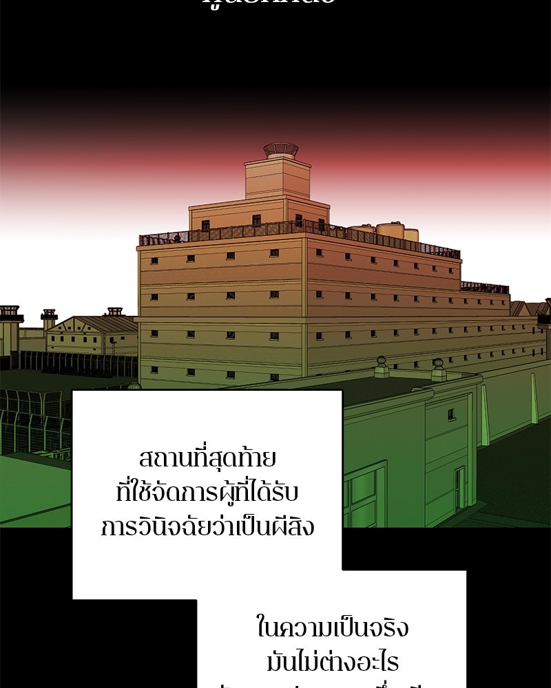 ตำนานเทพธิดาตกสวรรค์ - หน้า 40