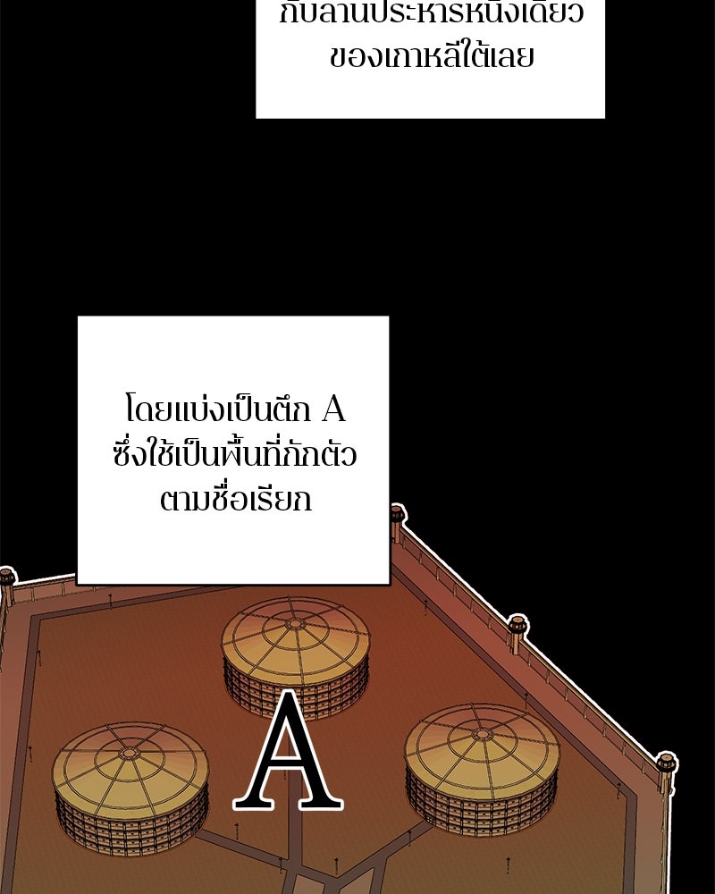 ตำนานเทพธิดาตกสวรรค์ - หน้า 41