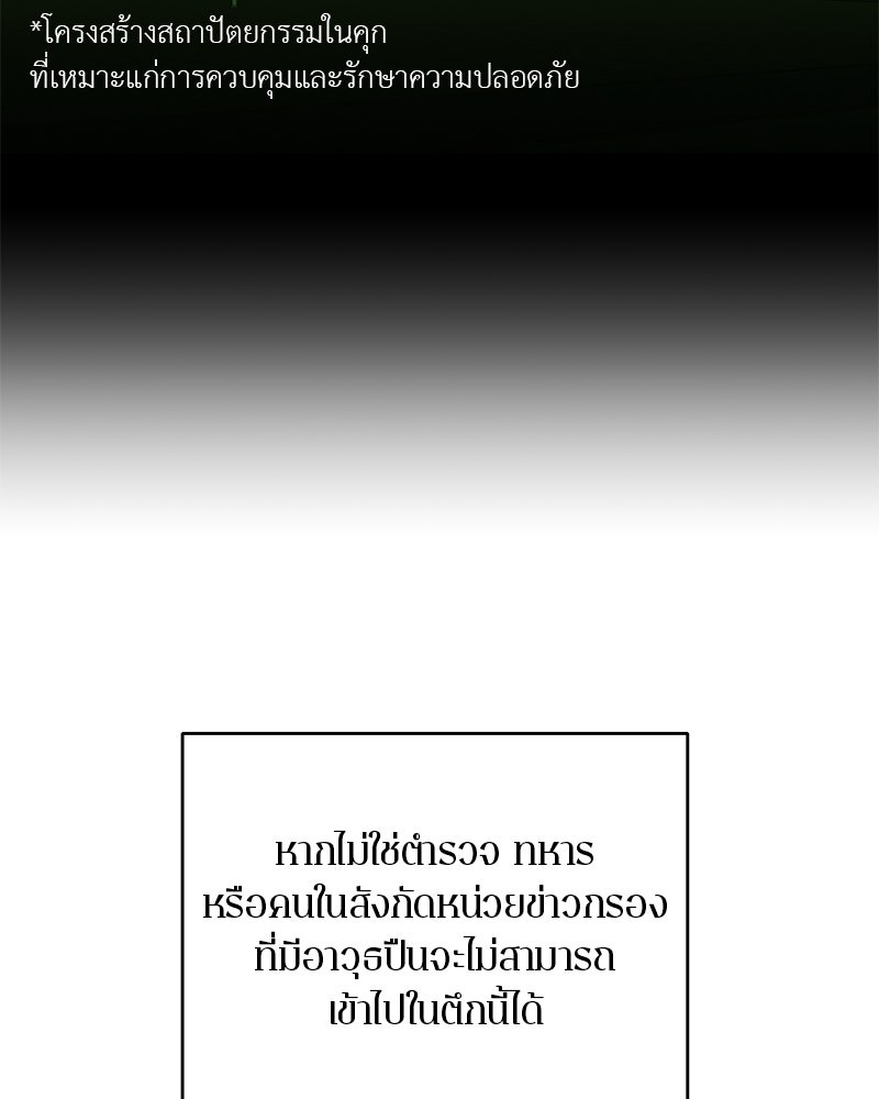 ตำนานเทพธิดาตกสวรรค์ - หน้า 44