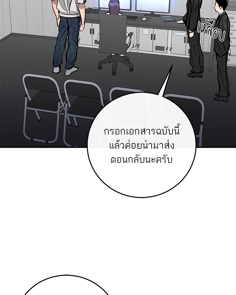 ตำนานเทพธิดาตกสวรรค์ - หน้า 47