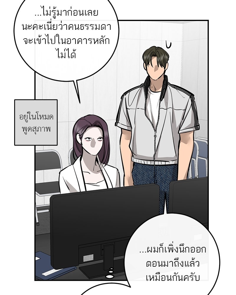 ตำนานเทพธิดาตกสวรรค์ - หน้า 48