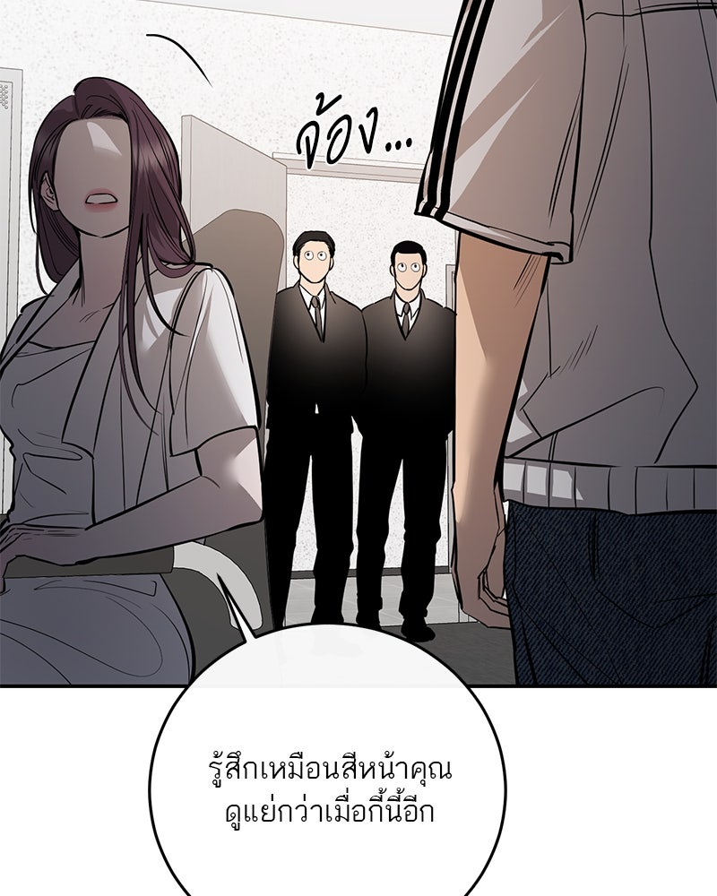 ตำนานเทพธิดาตกสวรรค์ - หน้า 52