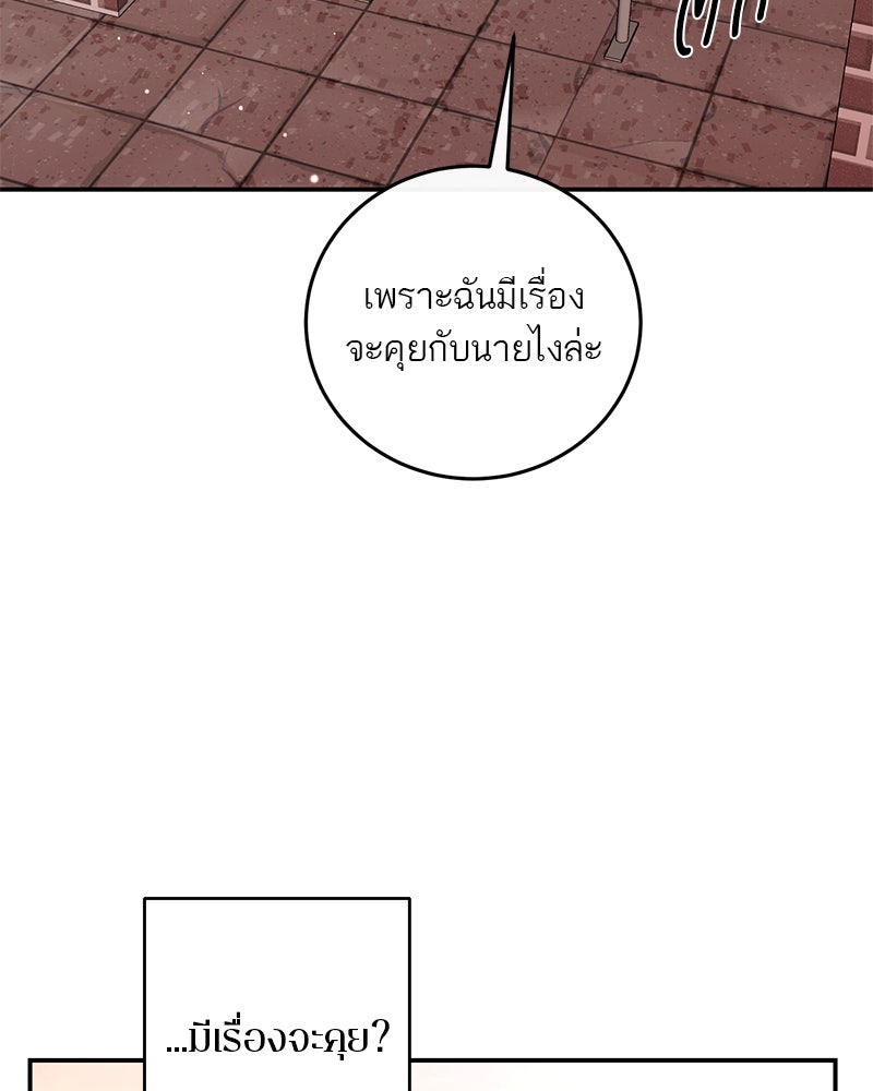 ตำนานเทพธิดาตกสวรรค์ - หน้า 6