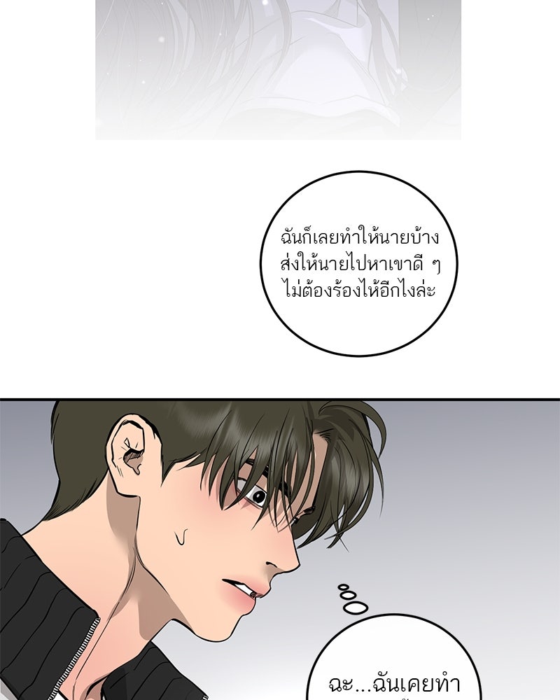 ตำนานเทพธิดาตกสวรรค์ - หน้า 64