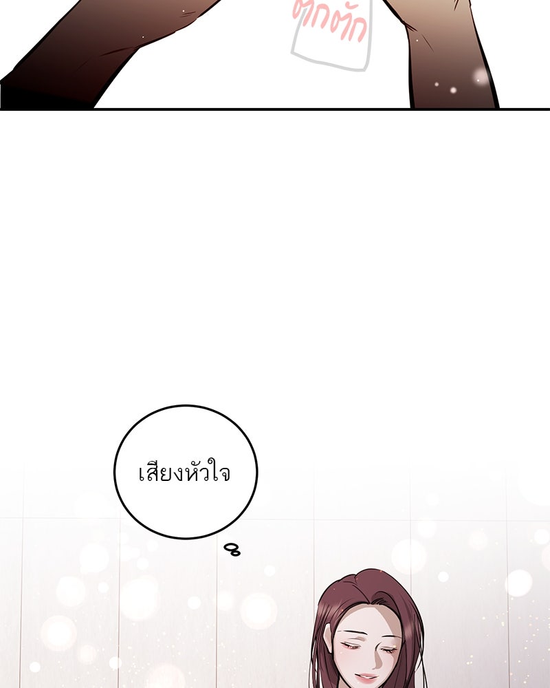 ตำนานเทพธิดาตกสวรรค์ - หน้า 76