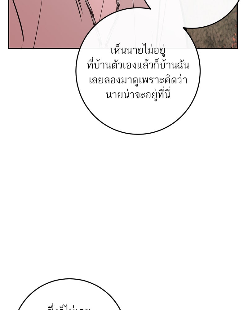 ตำนานเทพธิดาตกสวรรค์ - หน้า 8