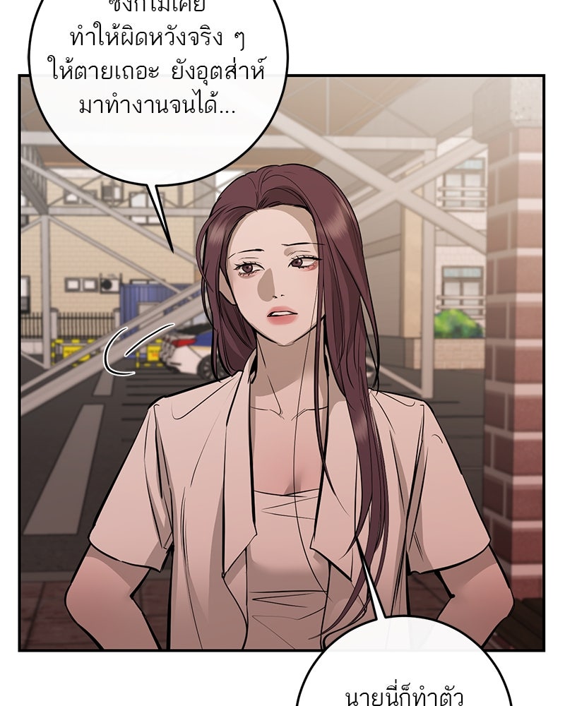 ตำนานเทพธิดาตกสวรรค์ - หน้า 9