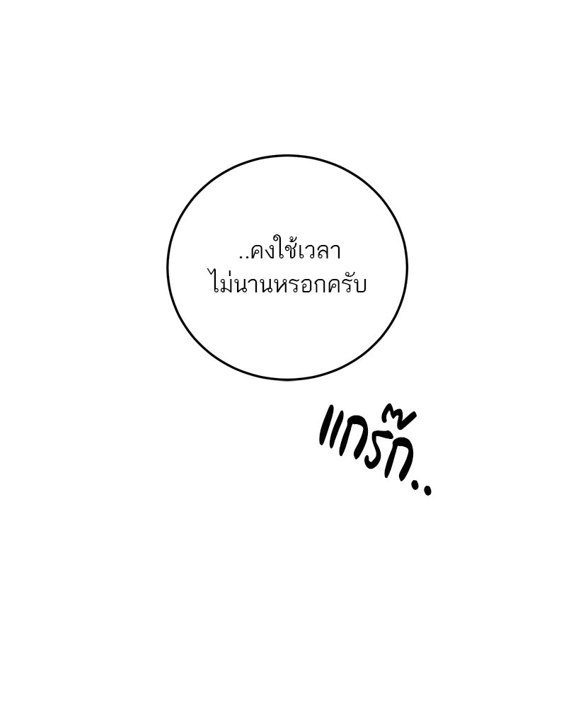 ตำนานเทพธิดาตกสวรรค์ - หน้า 93
