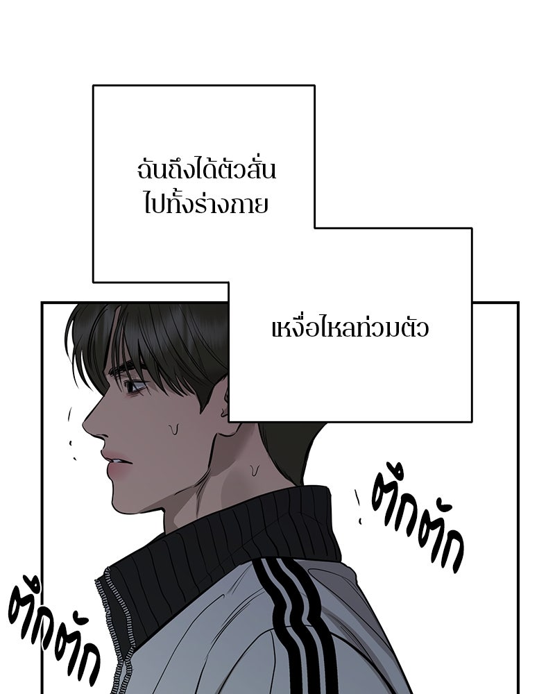 ตำนานเทพธิดาตกสวรรค์ - หน้า 97