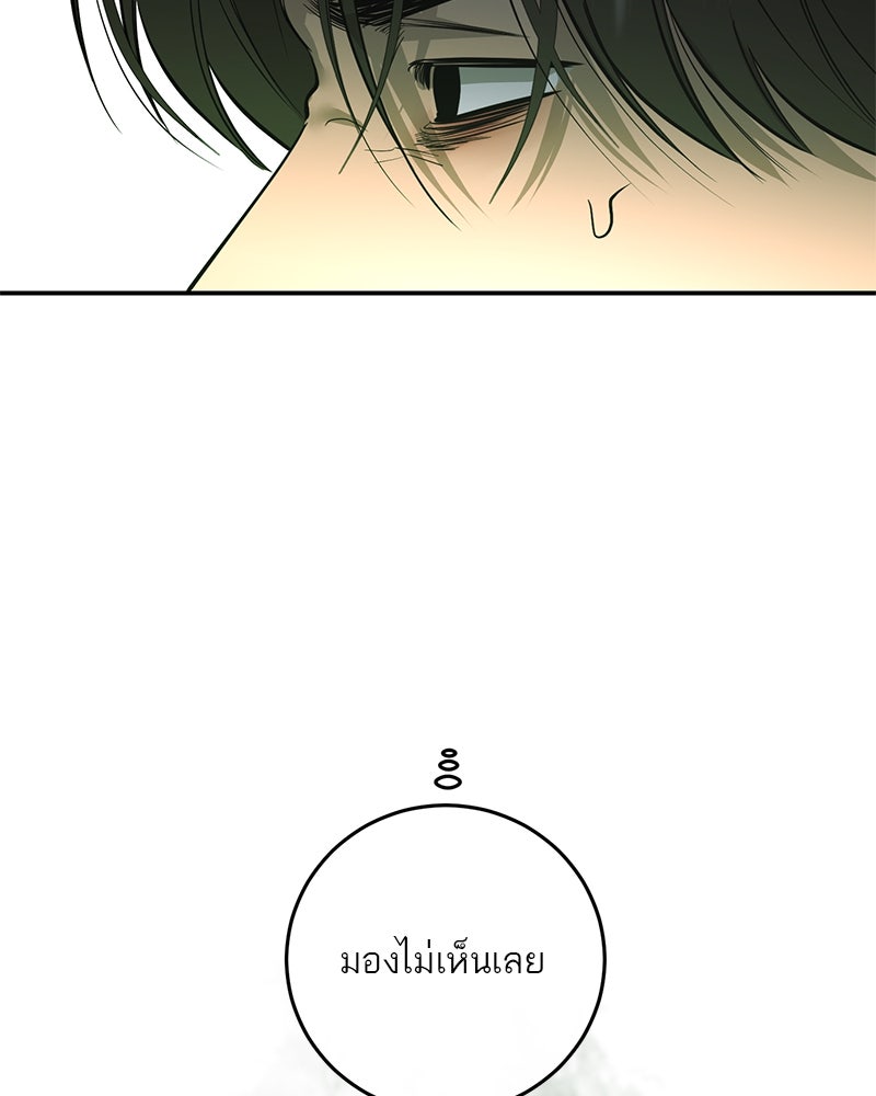 ตำนานเทพธิดาตกสวรรค์ - หน้า 99