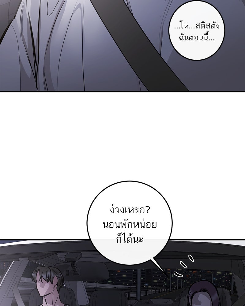 ตำนานเทพธิดาตกสวรรค์ - หน้า 103
