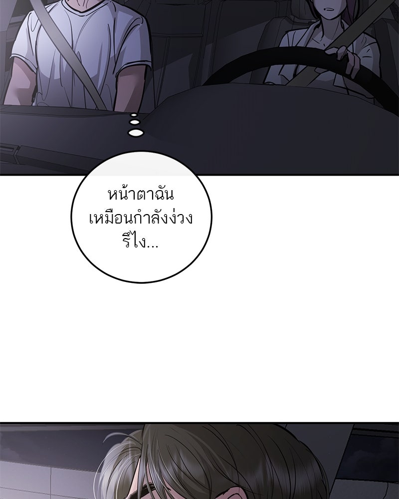ตำนานเทพธิดาตกสวรรค์ - หน้า 104