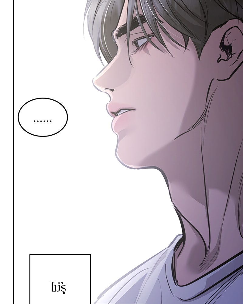 ตำนานเทพธิดาตกสวรรค์ - หน้า 113