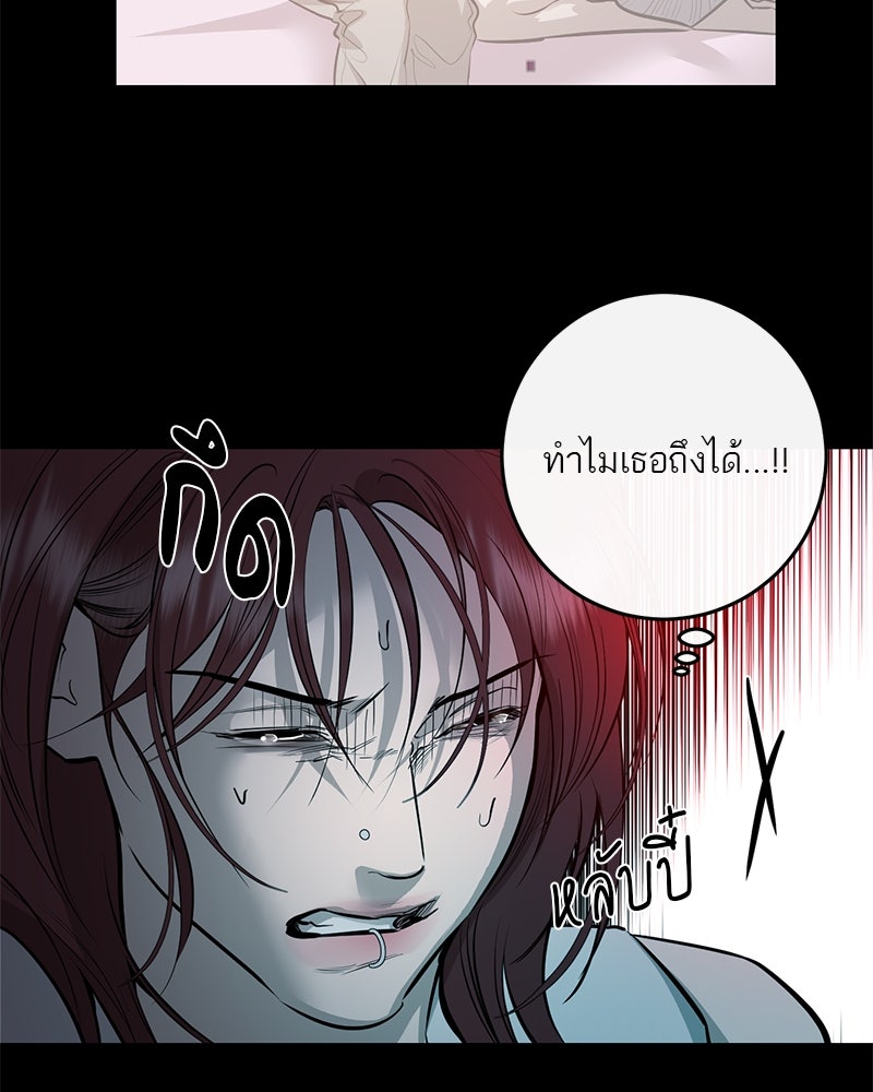 ตำนานเทพธิดาตกสวรรค์ - หน้า 18