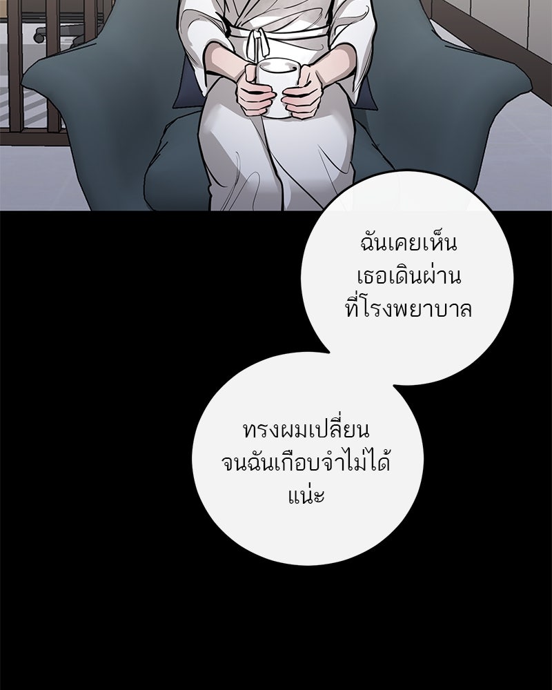 ตำนานเทพธิดาตกสวรรค์ - หน้า 31