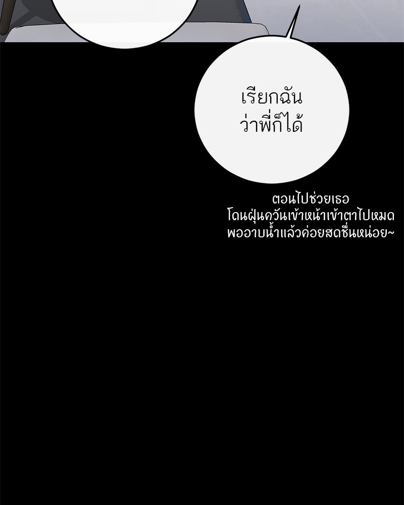ตำนานเทพธิดาตกสวรรค์ - หน้า 33