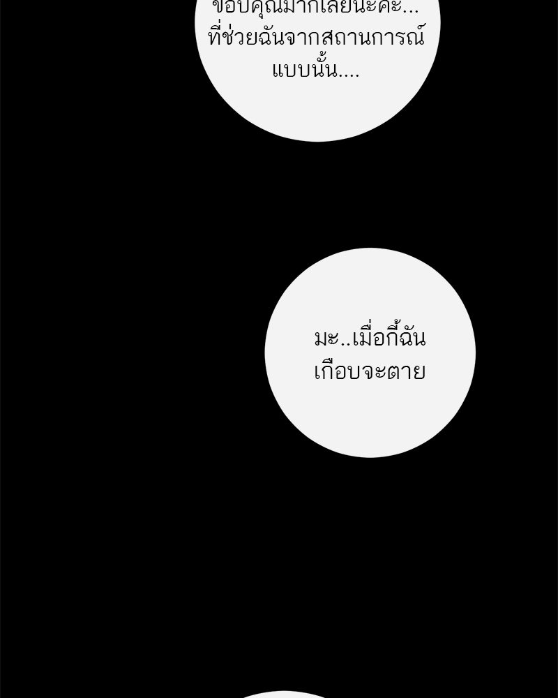 ตำนานเทพธิดาตกสวรรค์ - หน้า 35
