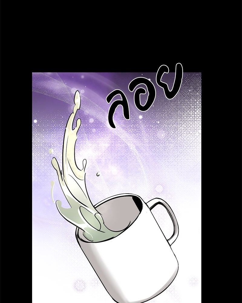 ตำนานเทพธิดาตกสวรรค์ - หน้า 37