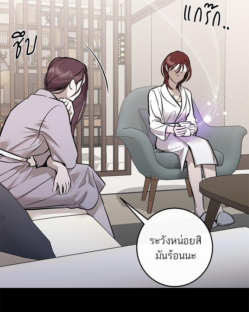 ตำนานเทพธิดาตกสวรรค์ - หน้า 39