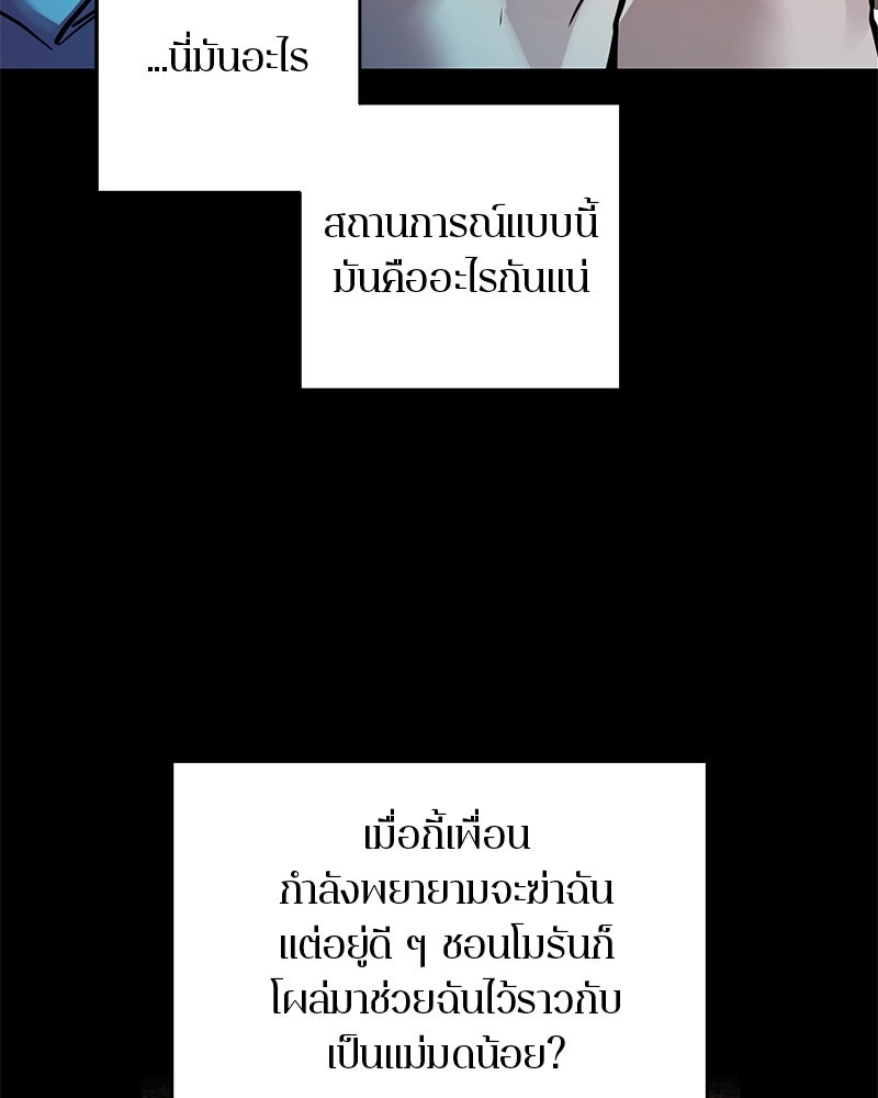 ตำนานเทพธิดาตกสวรรค์ - หน้า 41
