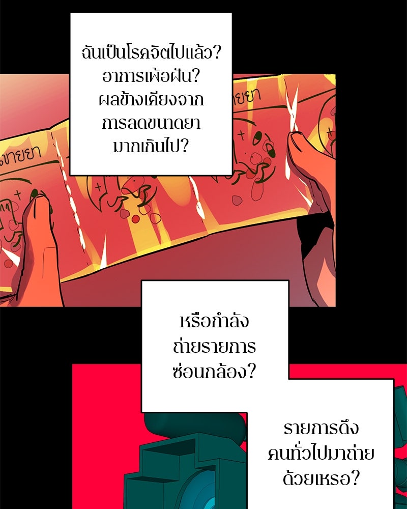 ตำนานเทพธิดาตกสวรรค์ - หน้า 43