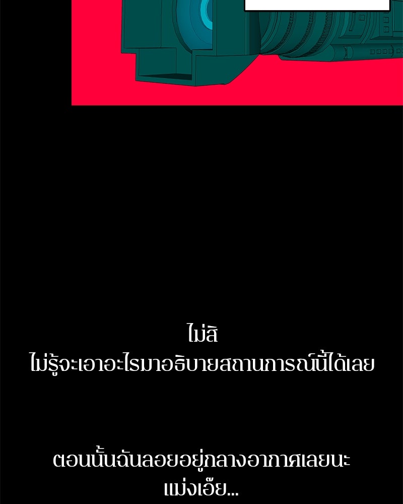 ตำนานเทพธิดาตกสวรรค์ - หน้า 44