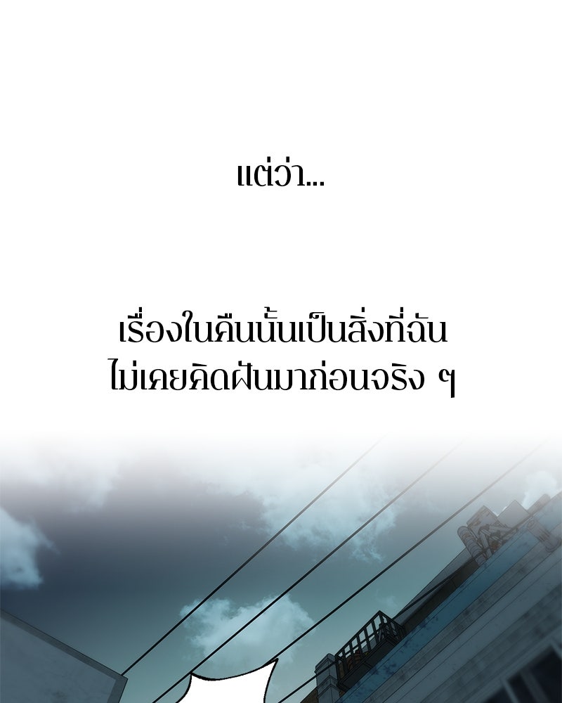 ตำนานเทพธิดาตกสวรรค์ - หน้า 5