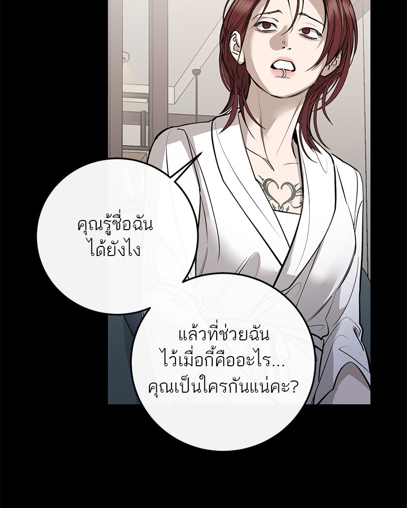 ตำนานเทพธิดาตกสวรรค์ - หน้า 50