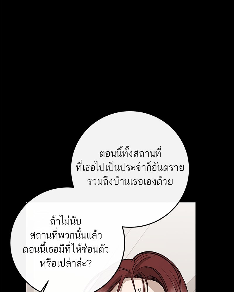 ตำนานเทพธิดาตกสวรรค์ - หน้า 60