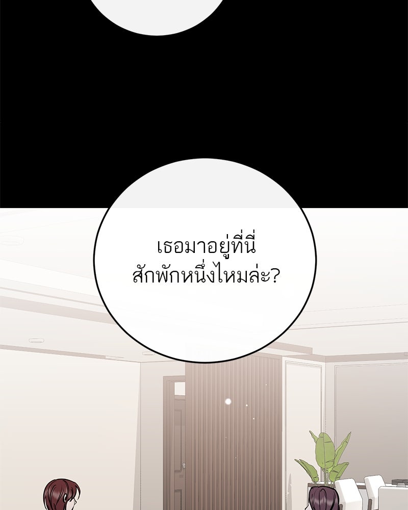 ตำนานเทพธิดาตกสวรรค์ - หน้า 62