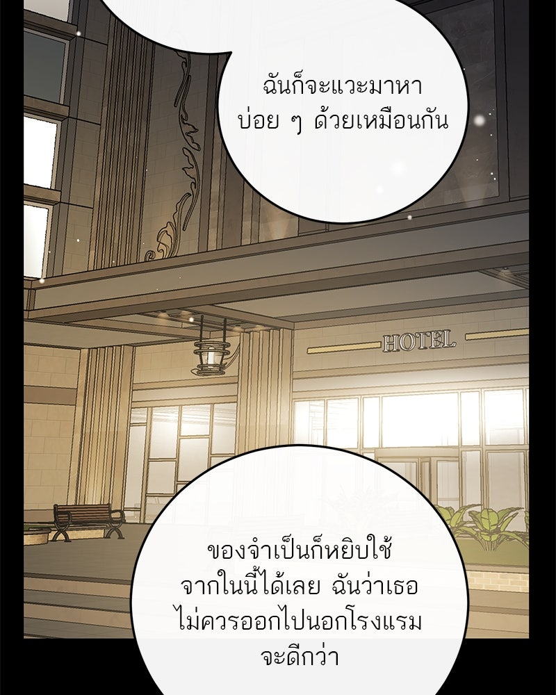 ตำนานเทพธิดาตกสวรรค์ - หน้า 64